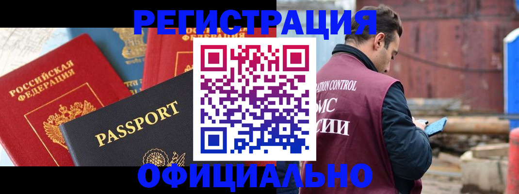 прописка для кредита в Ангарске