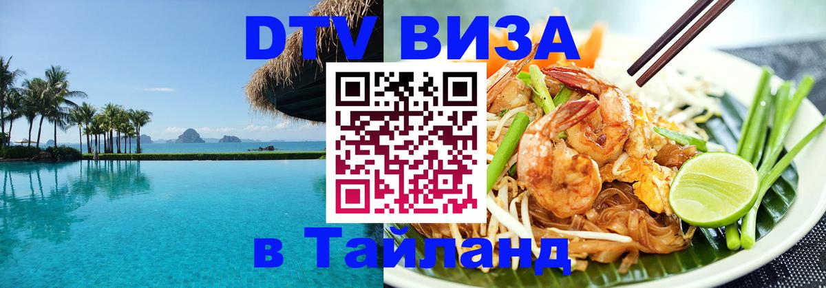 Сколько стоит DTV виза — актуальные цены, оформление даже без документов - Ангарск  03.10.2025 
